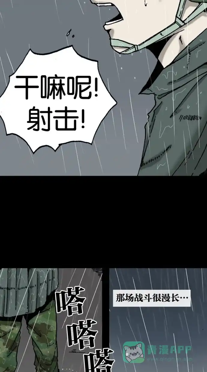 《海潮领域》第13话 第44页