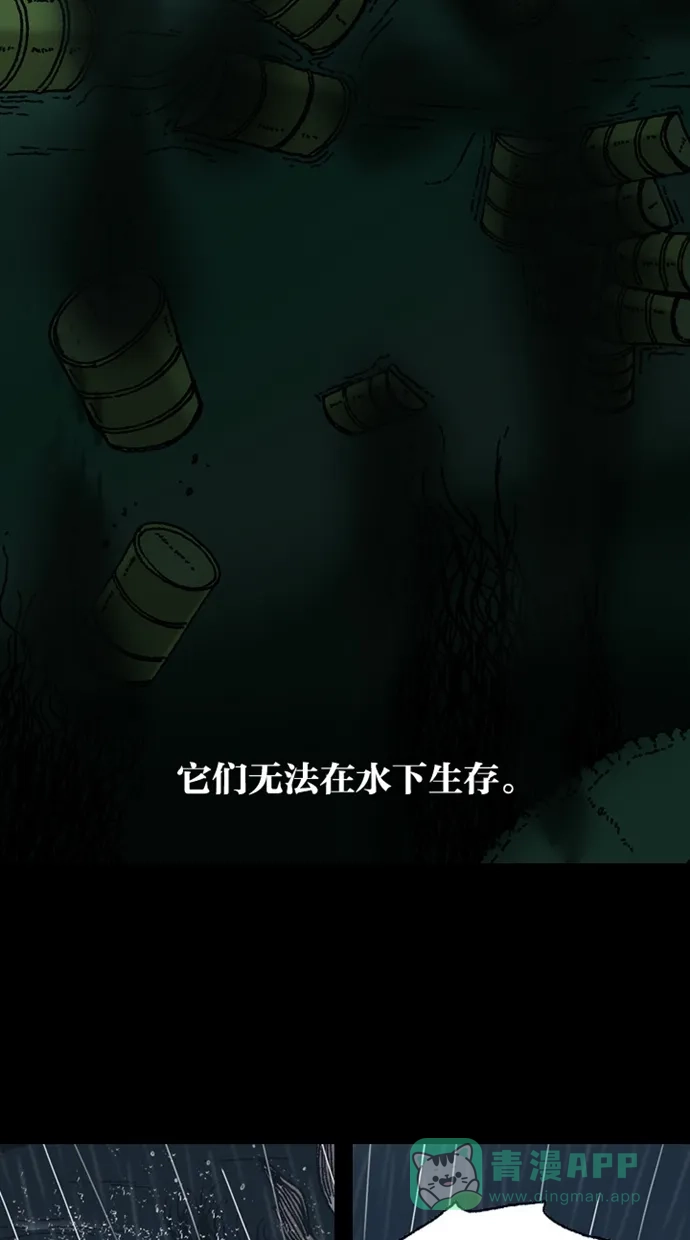 《海潮领域》第13话 第8页