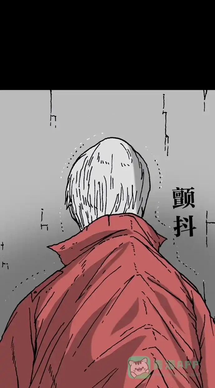 《海潮领域》第14话 第40页