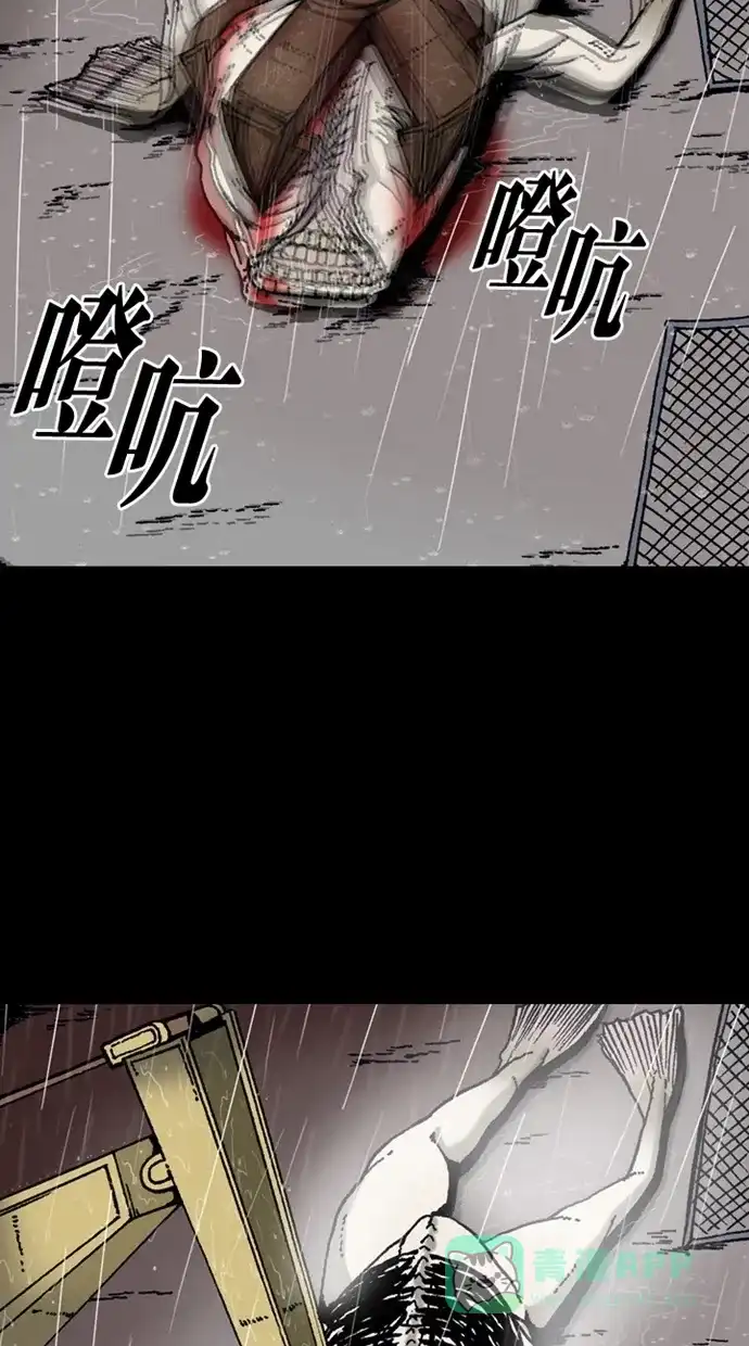 《海潮领域》第14话 第12页