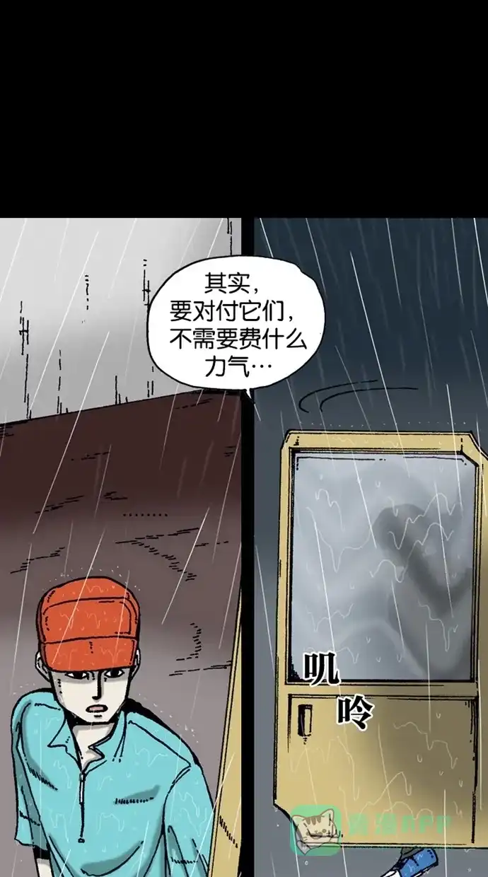 《海潮领域》第14话 第15页
