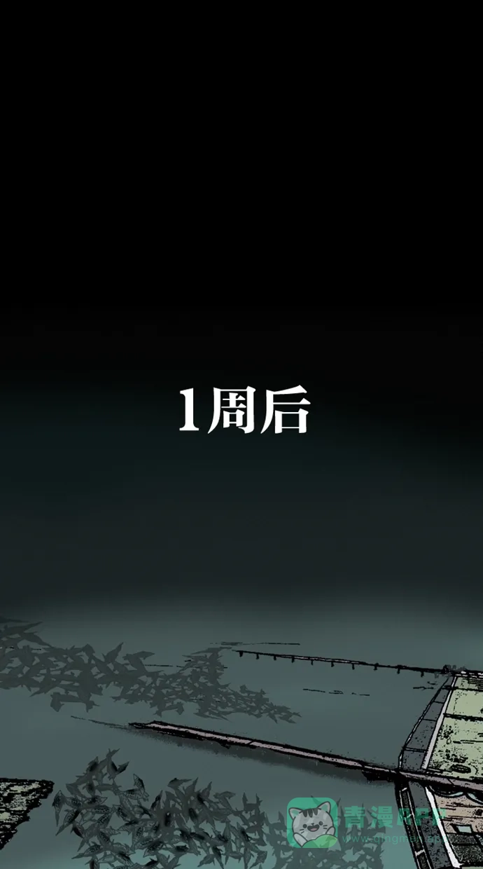 《海潮领域》第14话 第23页