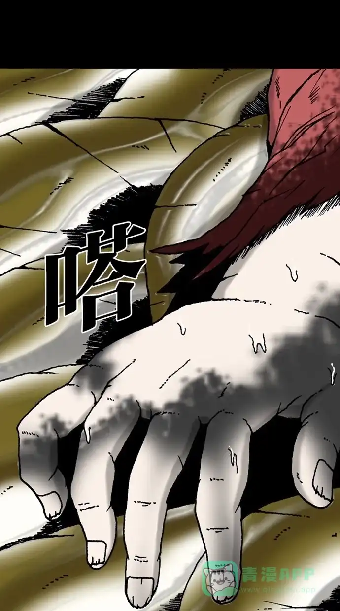 《海潮领域》第14话 第27页