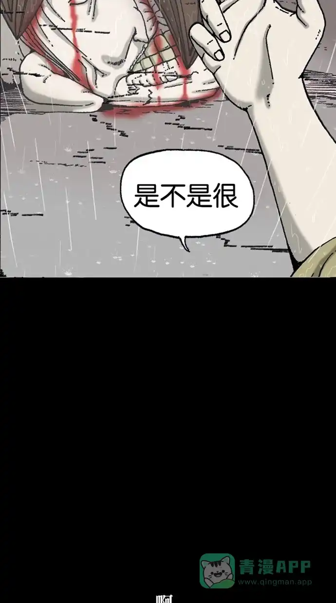 《海潮领域》第14话 第21页