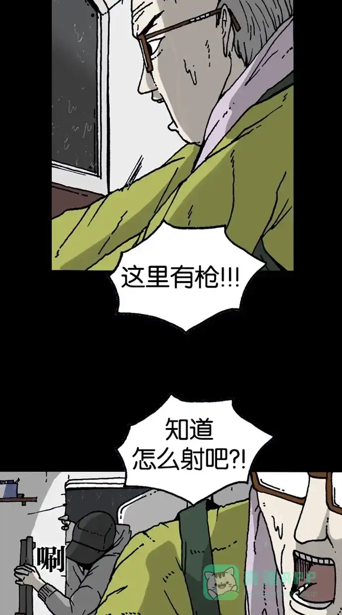 《海潮领域》第2季 第1话 第21页