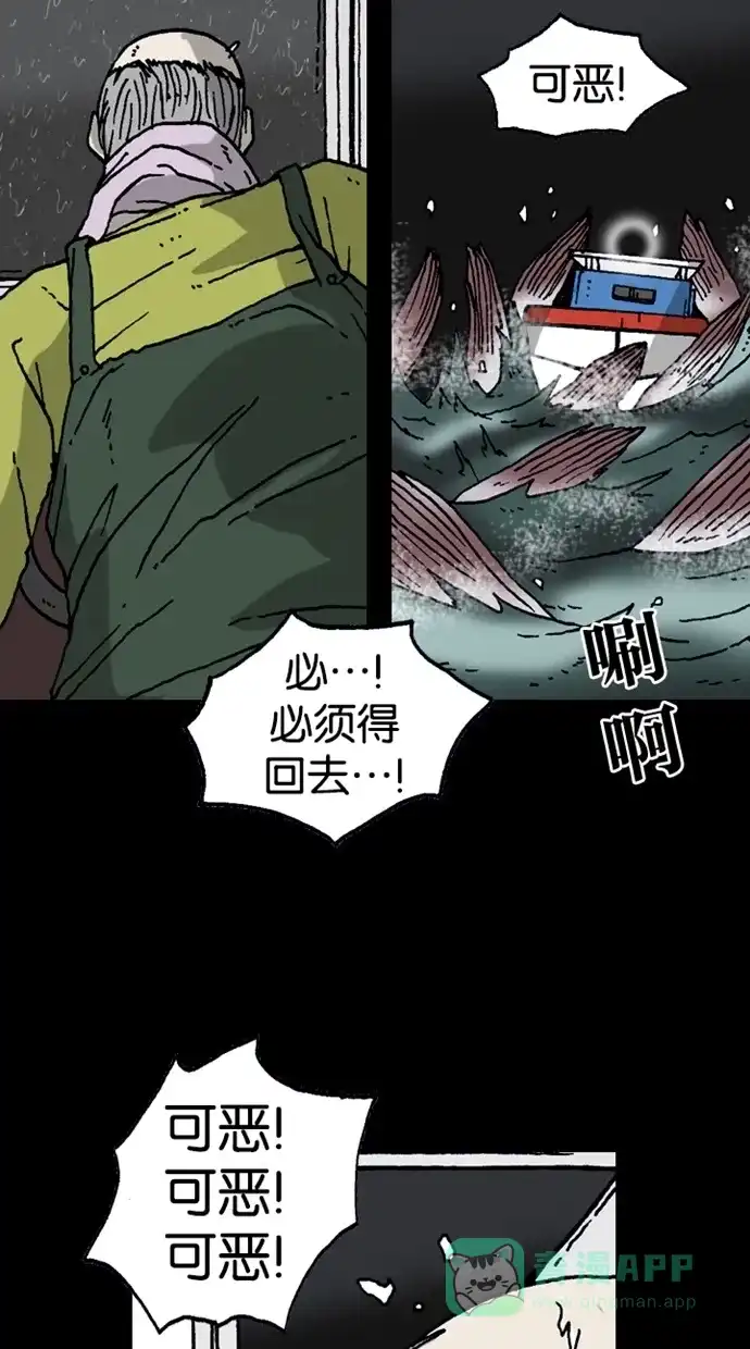 《海潮领域》第2季 第1话 第29页