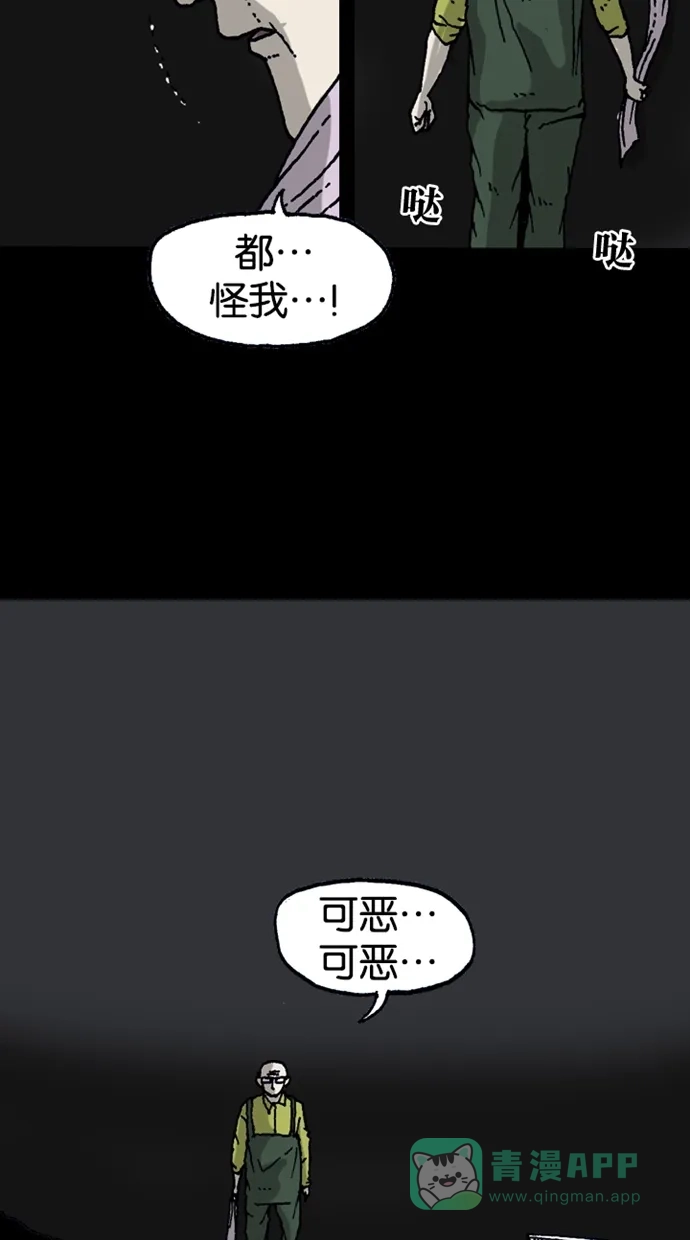《海潮领域》第2季 第1话 第38页