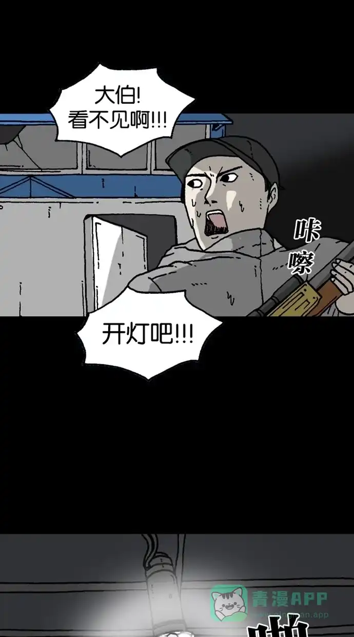 《海潮领域》第2季 第1话 第23页