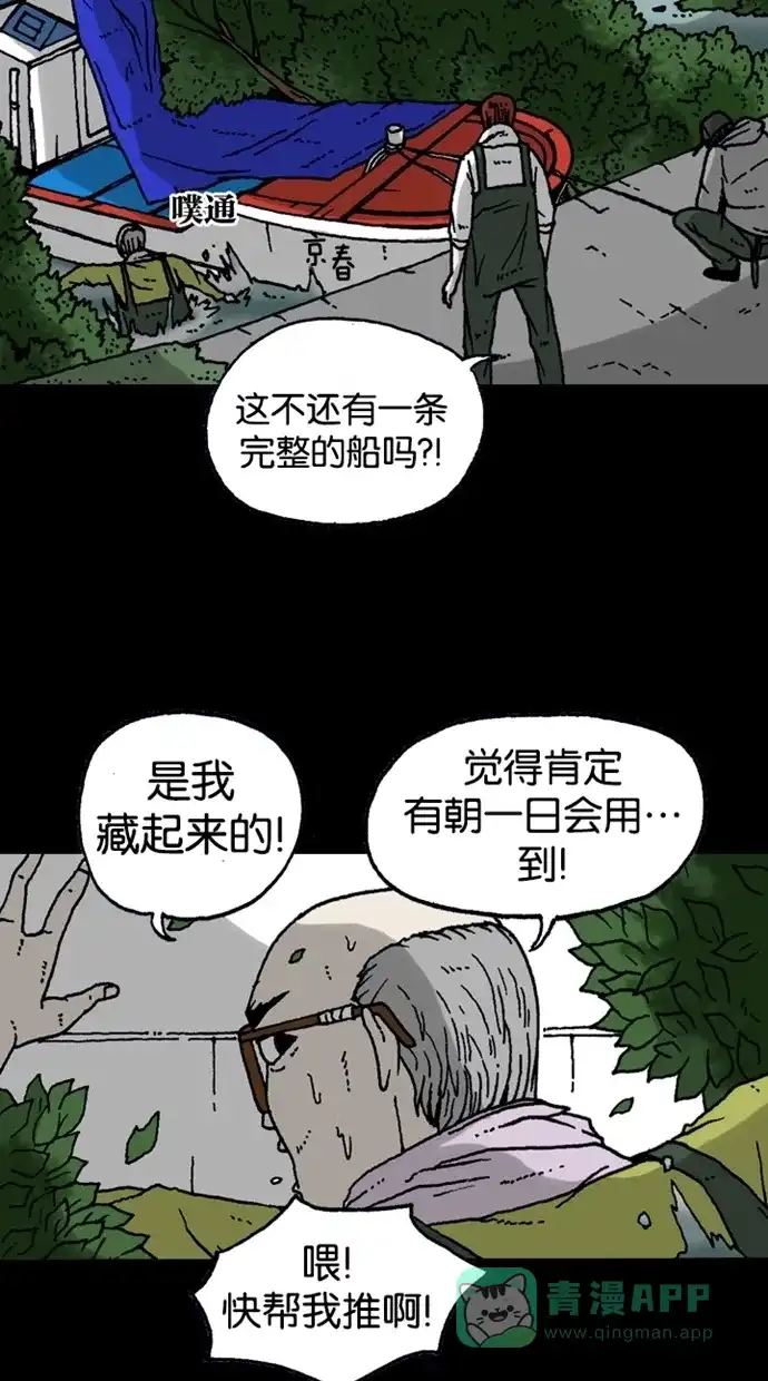 《海潮领域》第2季 第1话 第3页