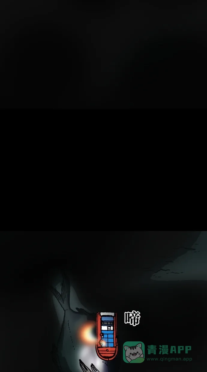 《海潮领域》第2季 第1话 第12页