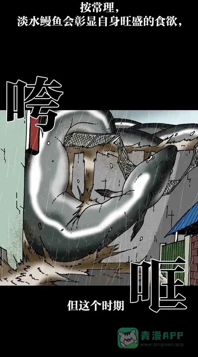 《海潮领域》第2季 第1话 第54页