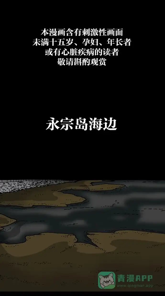 《海潮领域》第2季 第1话 第1页