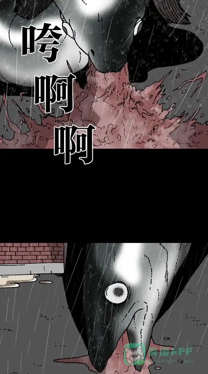 《海潮领域》第2季 第1话 第57页
