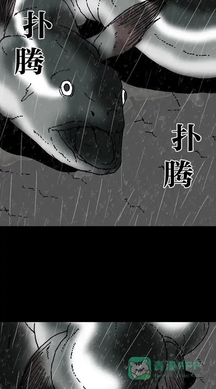 《海潮领域》第2季 第1话 第56页