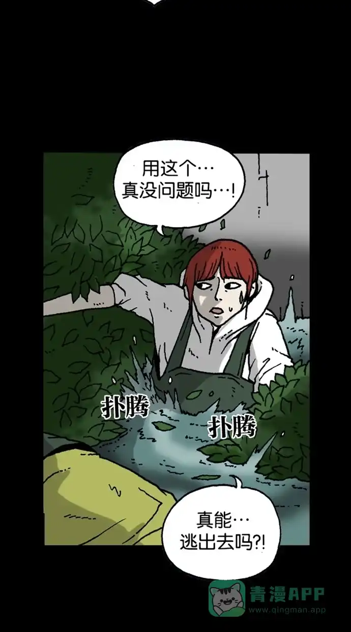 《海潮领域》第2季 第1话 第4页