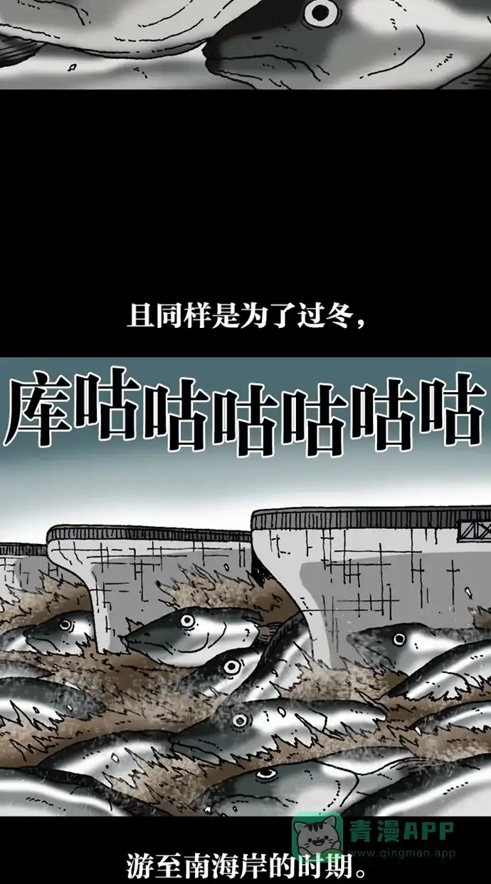 《海潮领域》第2季 第1话 第51页