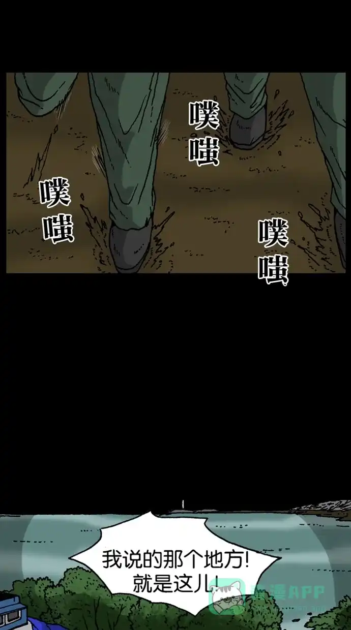 《海潮领域》第2季 第1话 第2页