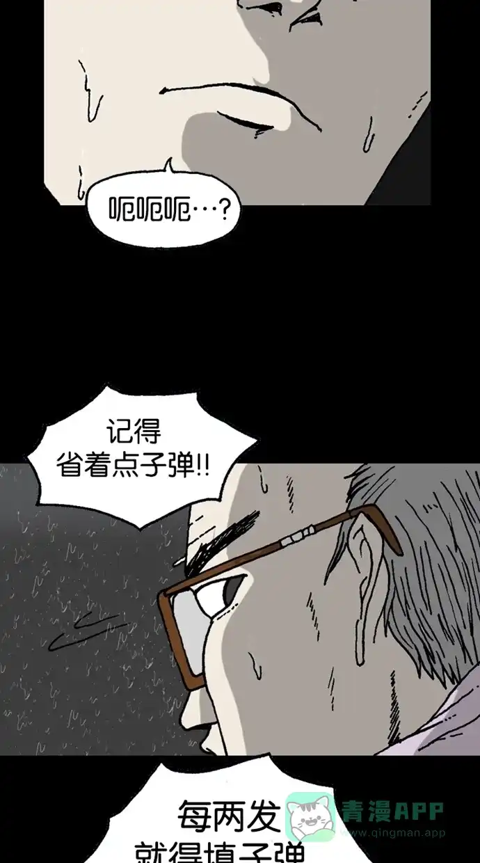 《海潮领域》第2季 第1话 第26页
