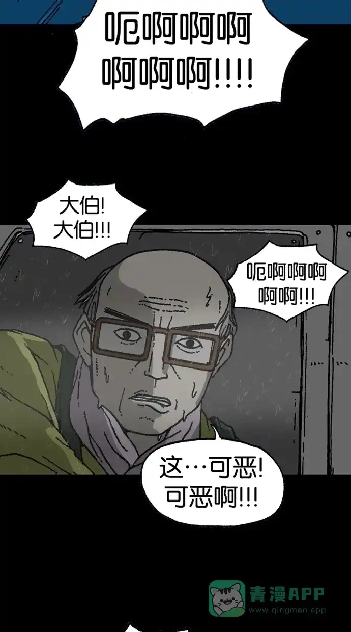 《海潮领域》第2季 第1话 第16页