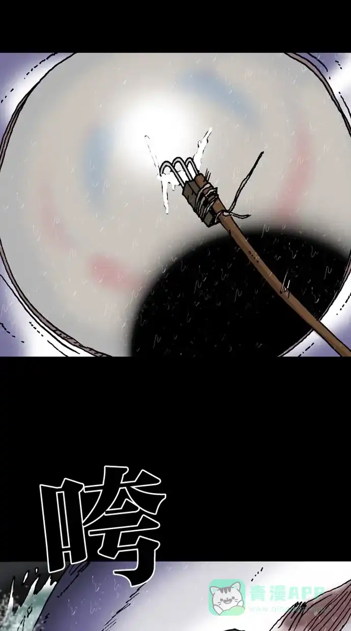 《海潮领域》第2季 第1话 第18页