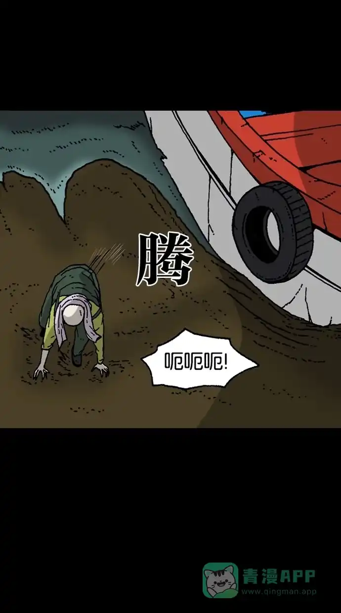 《海潮领域》第2季 第1话 第34页