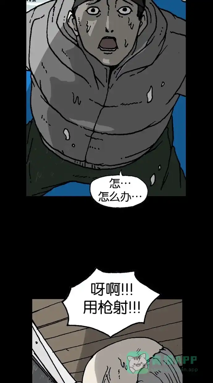 《海潮领域》第2季 第1话 第20页