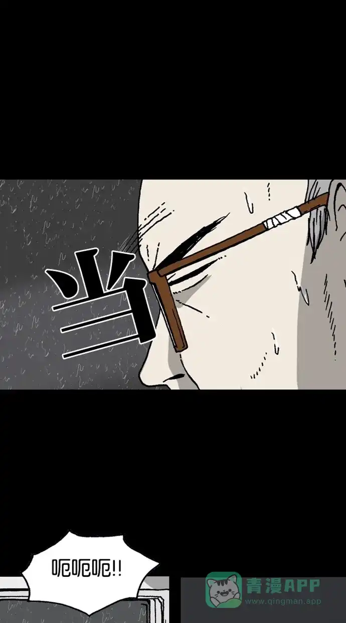 《海潮领域》第2季 第1话 第28页