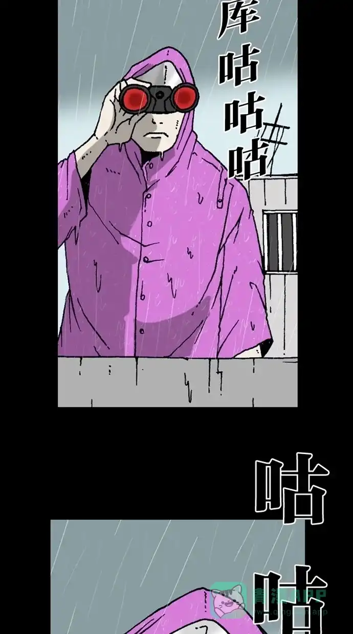 《海潮领域》第2季 第1话 第47页