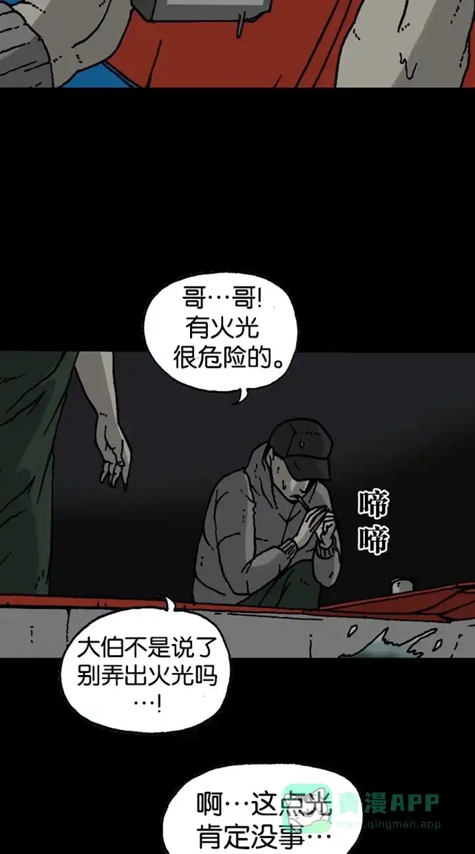 《海潮领域》第2季 第1话 第10页