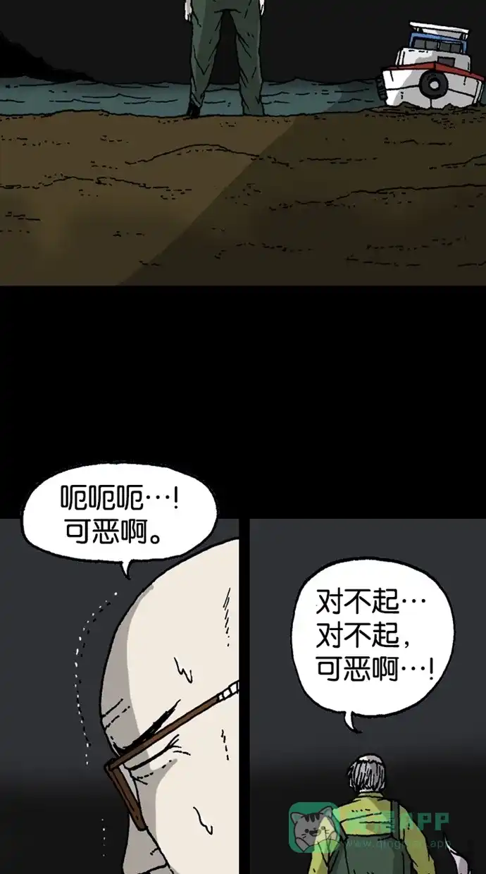 《海潮领域》第2季 第1话 第37页