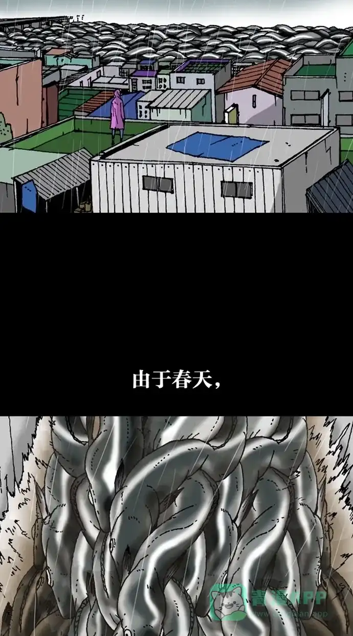 《海潮领域》第2季 第1话 第49页