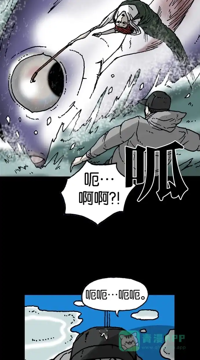 《海潮领域》第2季 第1话 第19页