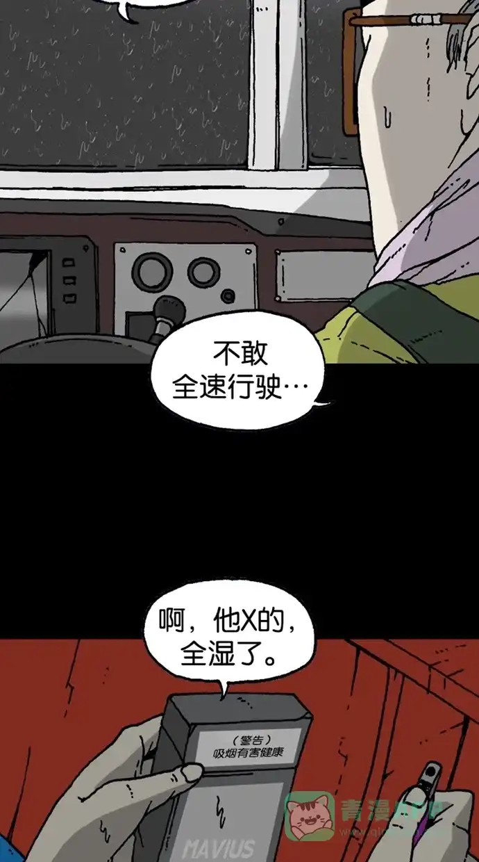 《海潮领域》第2季 第1话 第9页