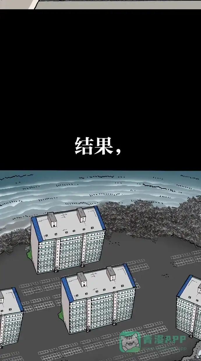 《海潮领域》第2季 第2话 第33页