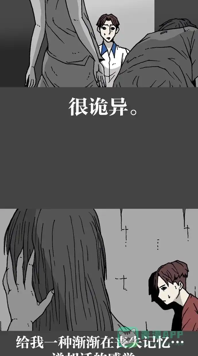 《海潮领域》第2季 第2话 第60页
