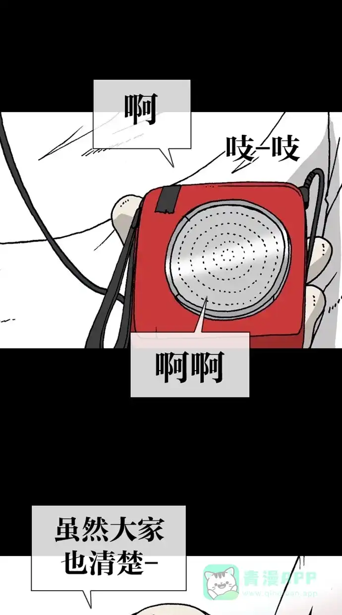 《海潮领域》第2季 第2话 第9页