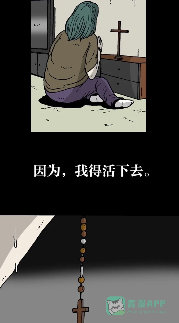 《海潮领域》第2季 第2话 第78页