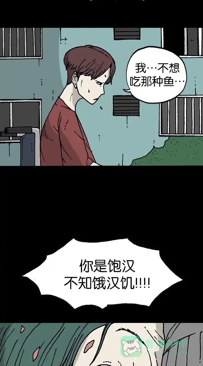 《海潮领域》第2季 第2话 第25页