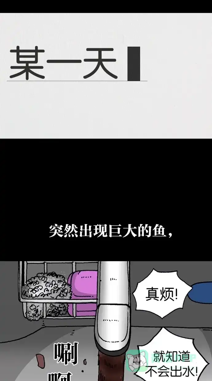 《海潮领域》第2季 第2话 第29页