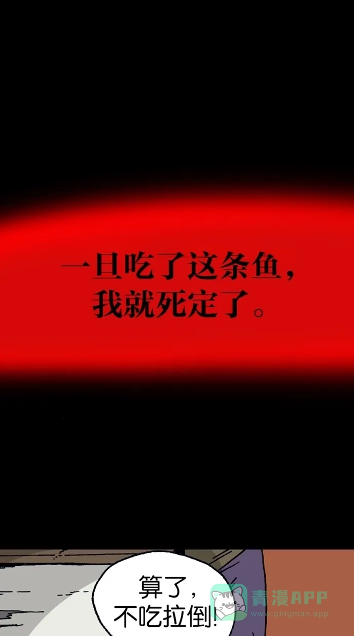《海潮领域》第2季 第2话 第52页