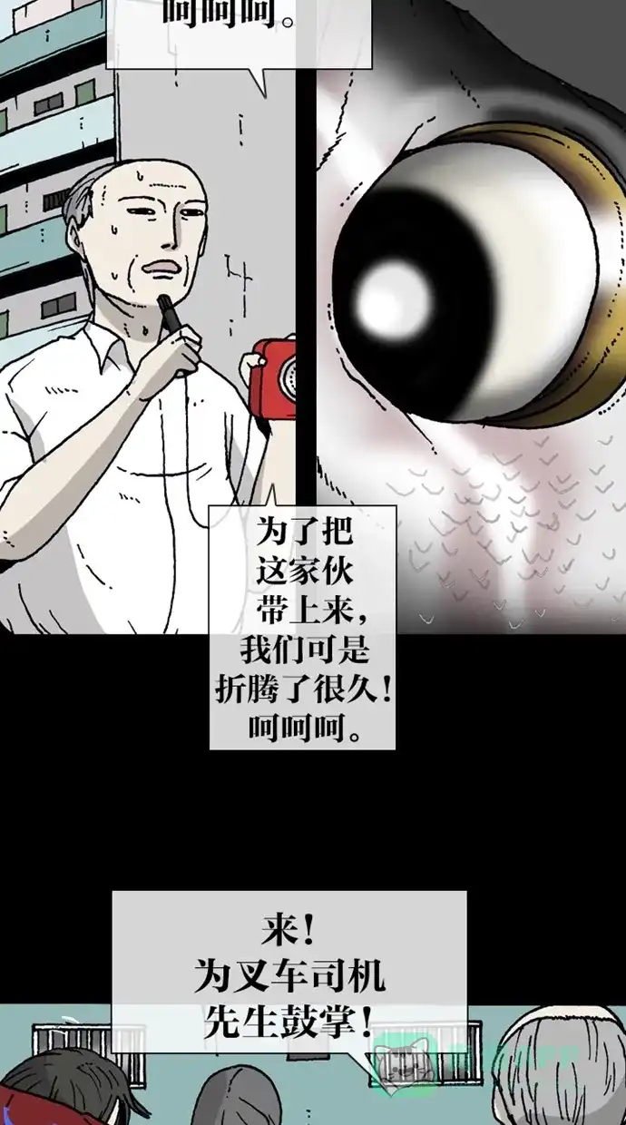 《海潮领域》第2季 第2话 第17页