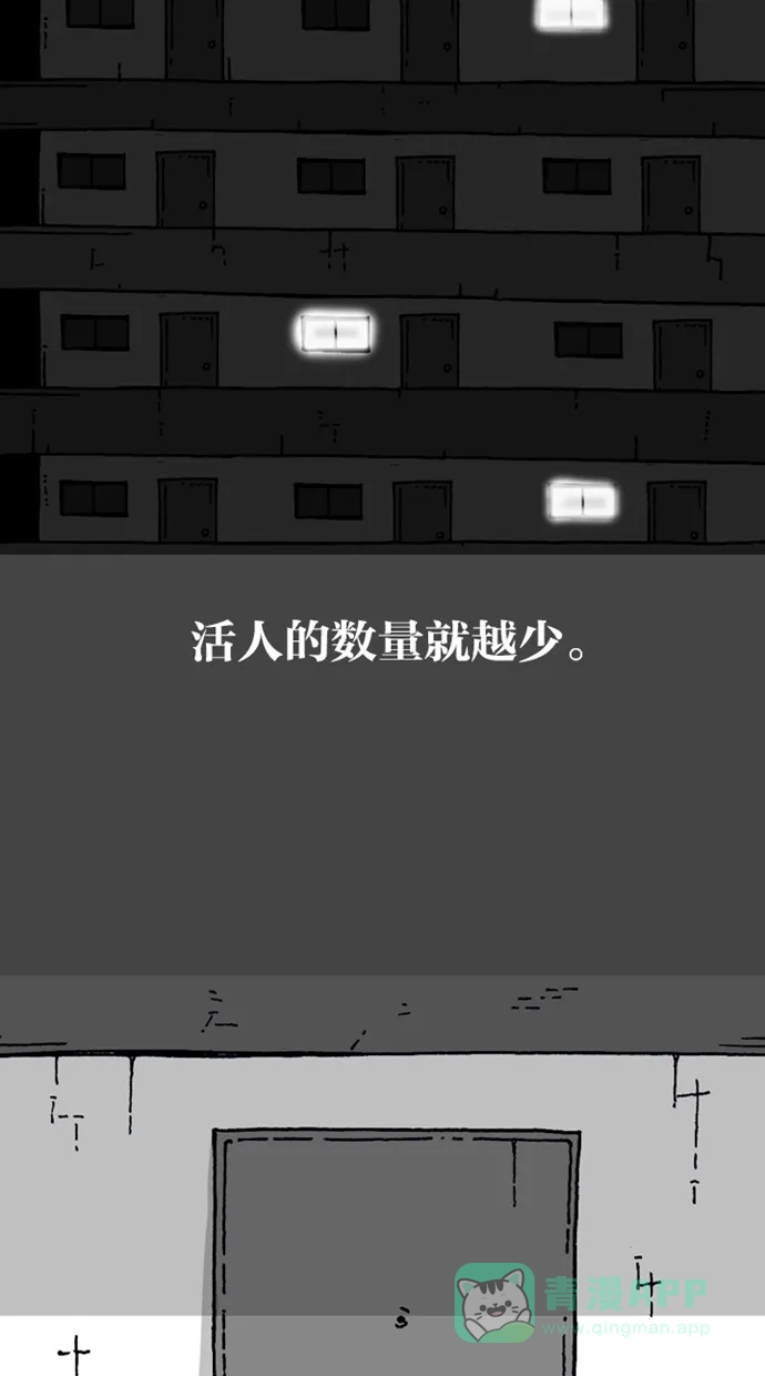 《海潮领域》第2季 第2话 第68页