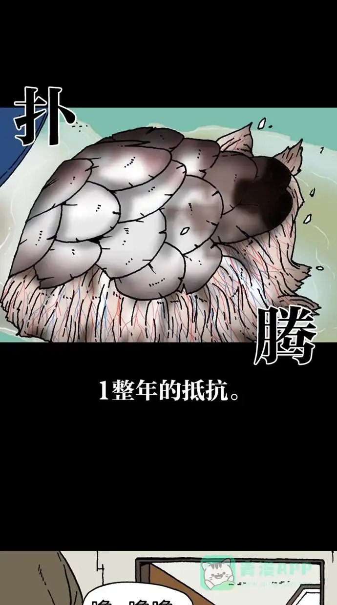 《海潮领域》第2季 第2话 第31页