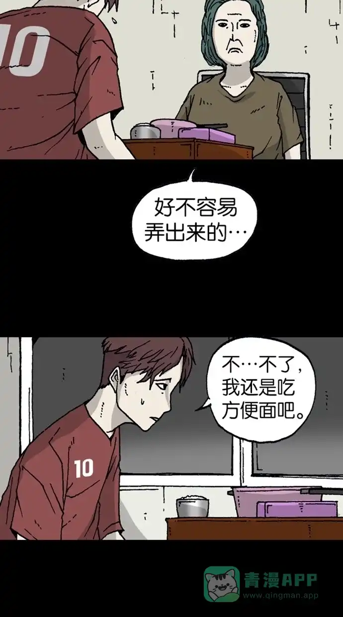 《海潮领域》第2季 第2话 第42页