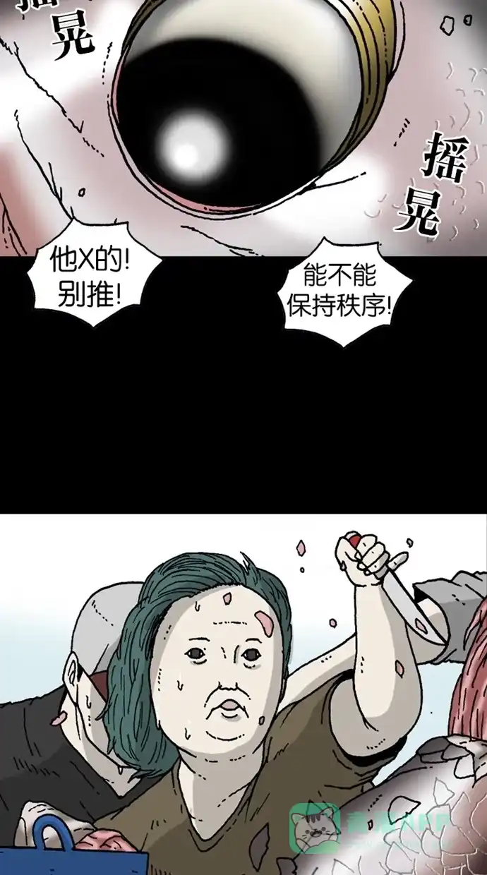 《海潮领域》第2季 第2话 第23页