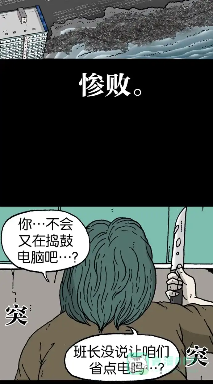 《海潮领域》第2季 第2话 第34页