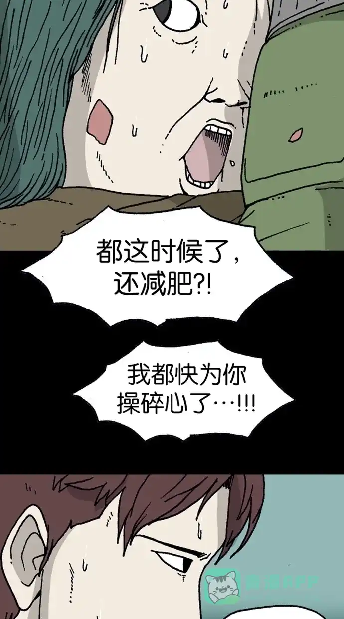 《海潮领域》第2季 第2话 第26页