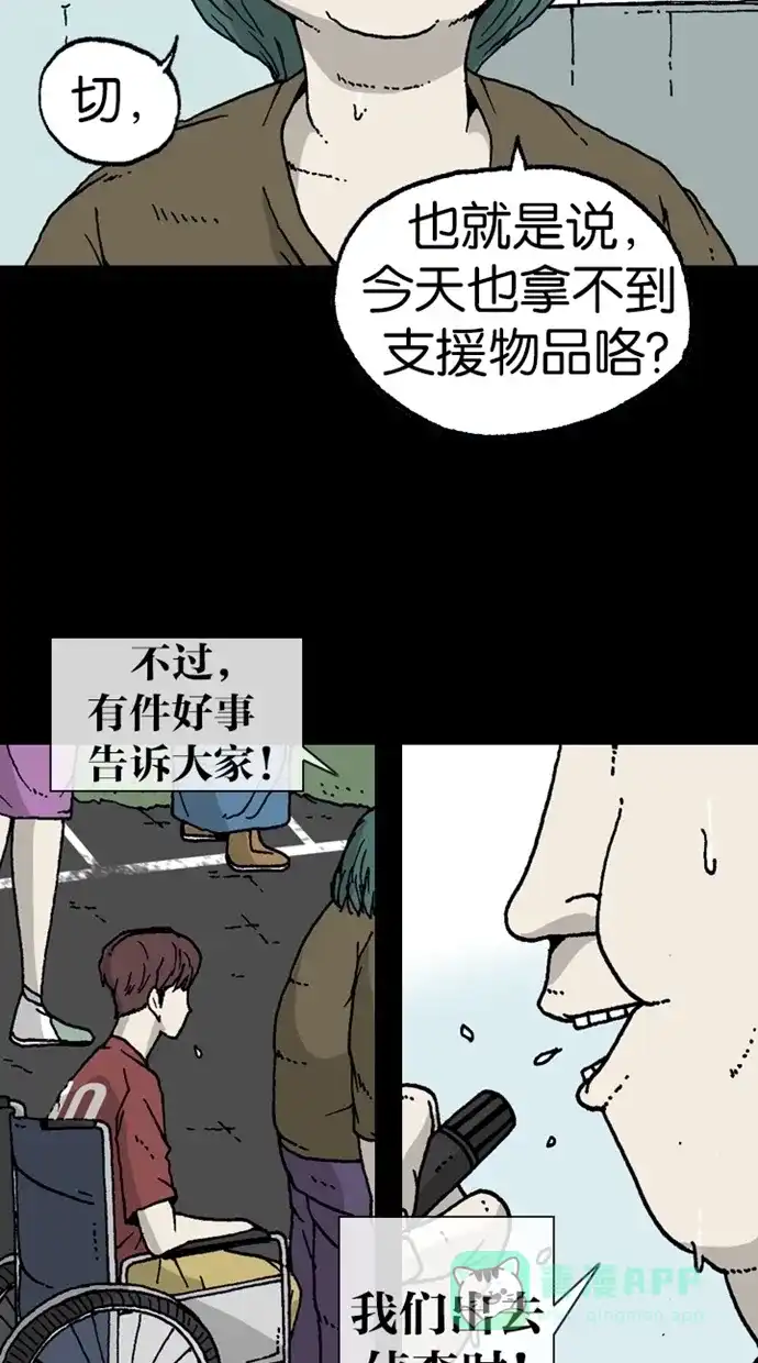 《海潮领域》第2季 第2话 第12页