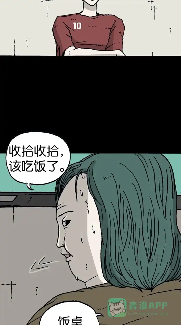 《海潮领域》第2季 第2话 第39页