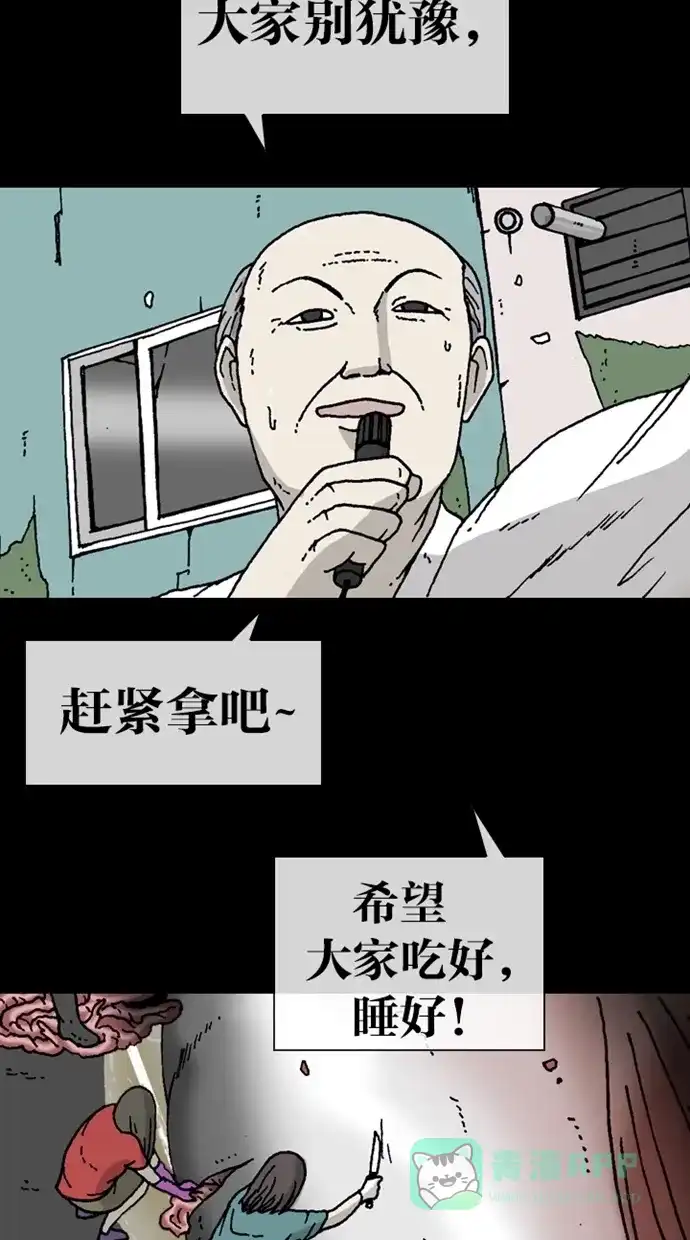 《海潮领域》第2季 第2话 第20页